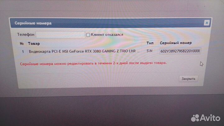 Rtx 3080 GamingZ 12gb днс 165k