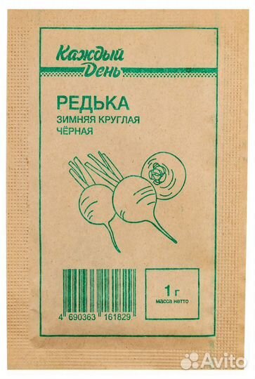 Семена редьки Каждый день зимней круглой черной, 1