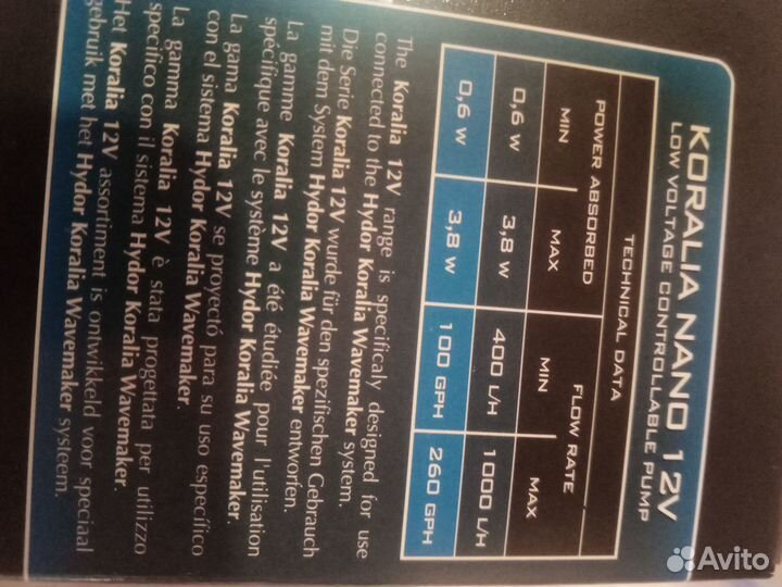 Помпа для аквариума