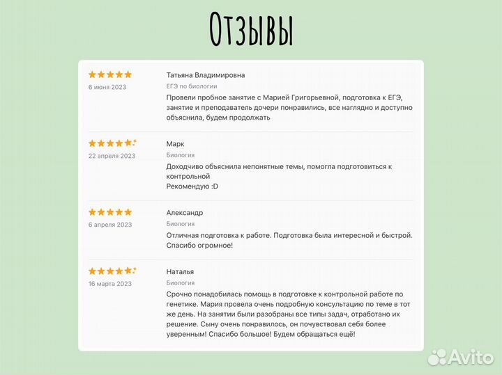 Репетитор по биологии ЕГЭ/ОГЭ