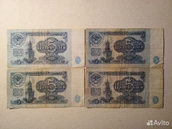 Банкноты СССР 1961-1991