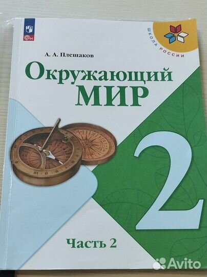 Учебники 2 класс