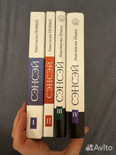 Анастасия Новых сэнсэй