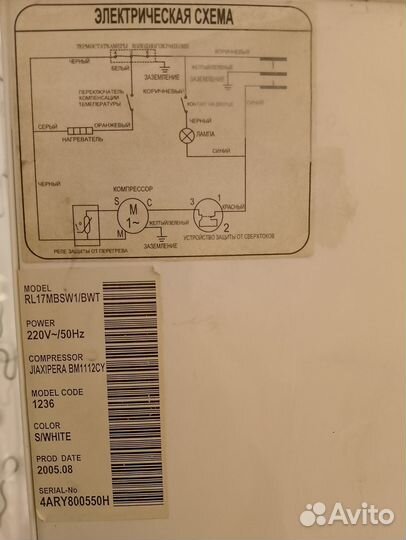 Холодильник бу samsung