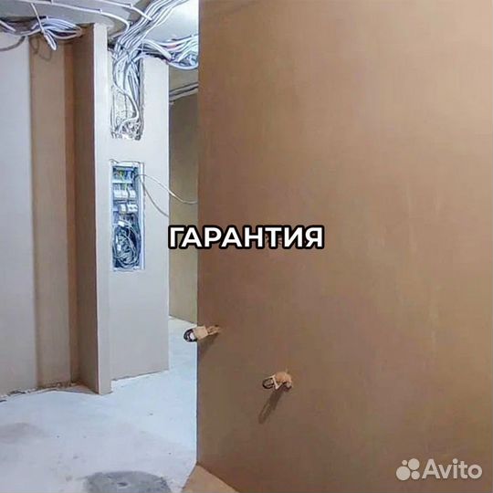 Механизированная штукатурка / машинная штукатурка