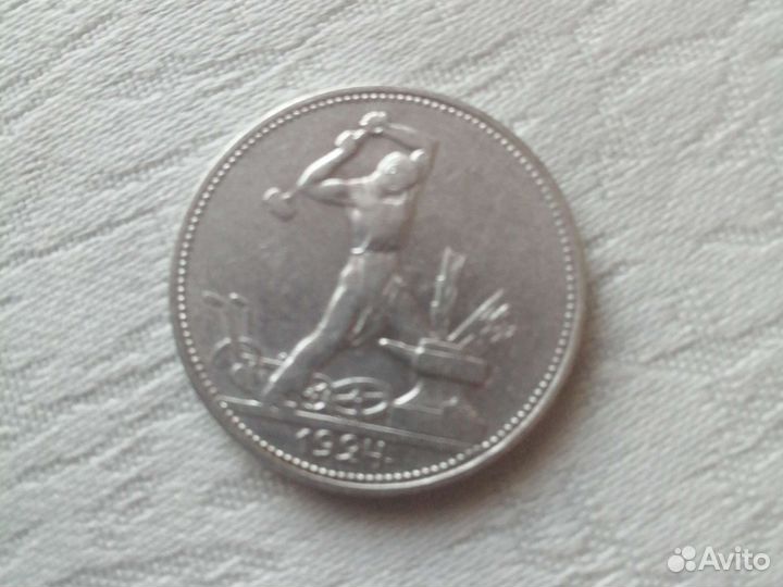 Серебряные монеты 1924