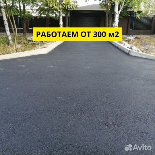 Укладка асфальта. Асфальтирование/Асфальт