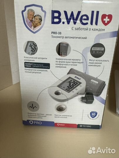 Тонометр автоматический