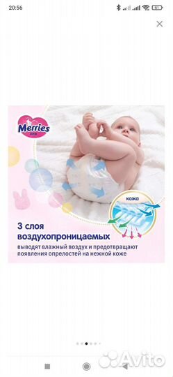 Merries подгузники NB (0-5 кг), 90 шт