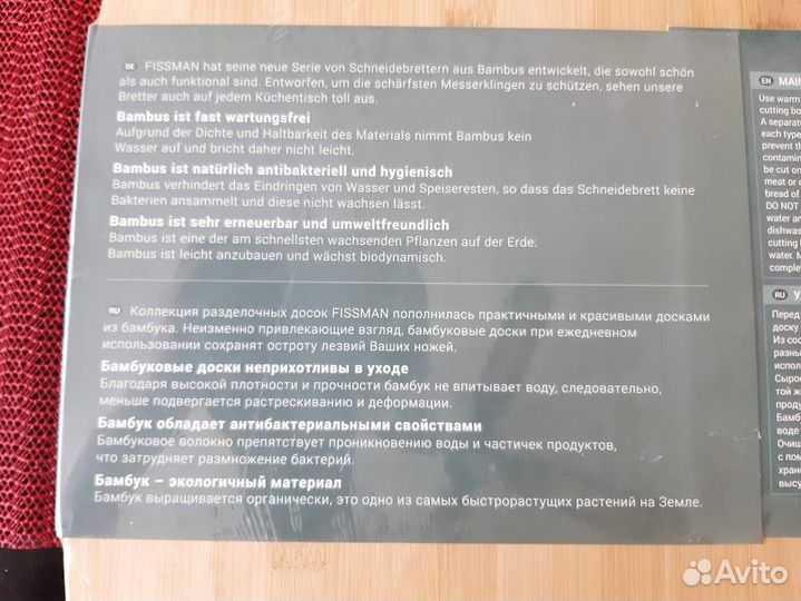 Доска разделочная большая: 49х41х1,9 см Fissman