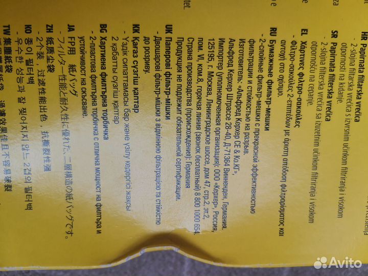 Мешки для пылесоса karcher