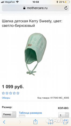 Шапочка Kerry р. 44