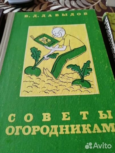 Книги для огородников и садоводов