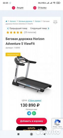 Беговая дорожка новый Horizon Adventure-5 Viewfit