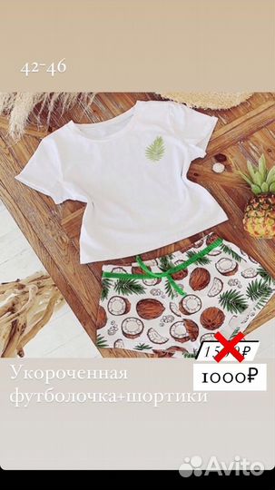 Женская одежда для дома