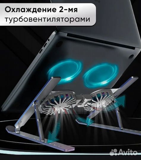 Подставка для ноутбука