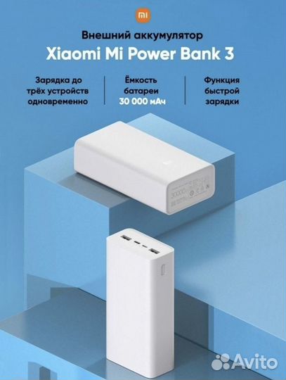 Xiaomi power bank 3000 mah
