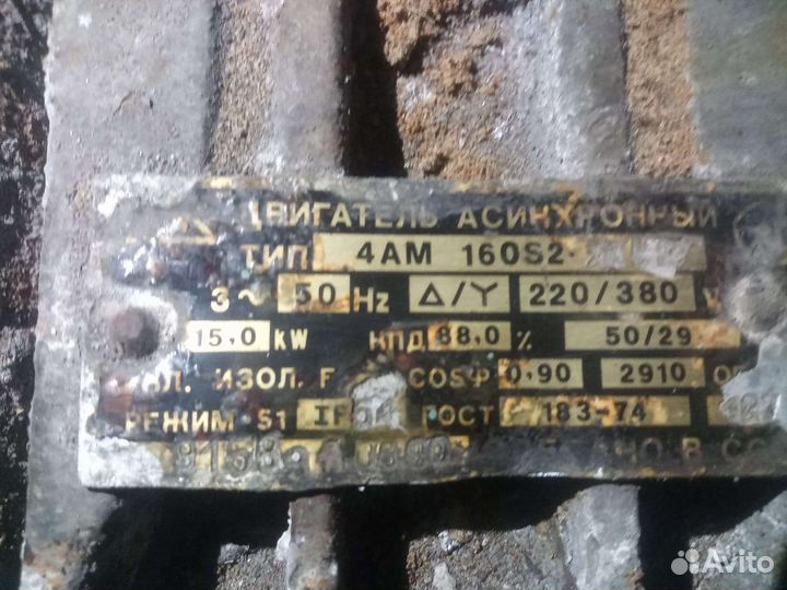 Электродвигатель 380