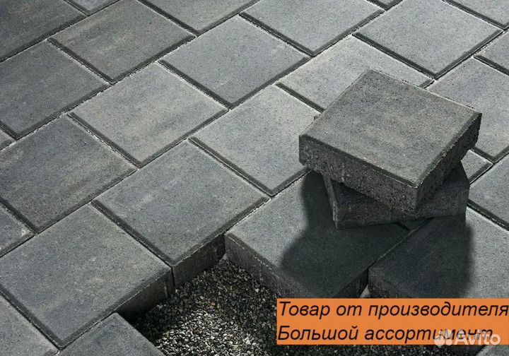 Брусчатка оптом и в розницу