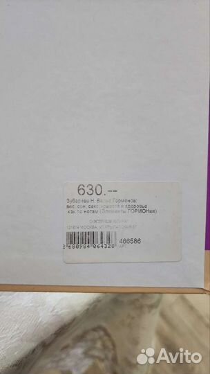 Вальс Гормонов. Наталья Зубарева