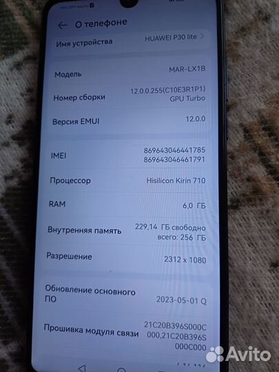 HUAWEI P30 lite, 6/256 ГБ