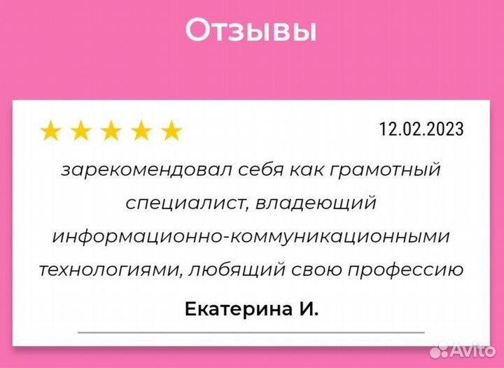 Репетитор, преподаватель по английскому языку