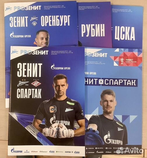 Набор футбольных программок