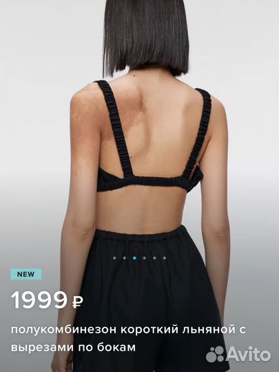 Комбинезон Befree