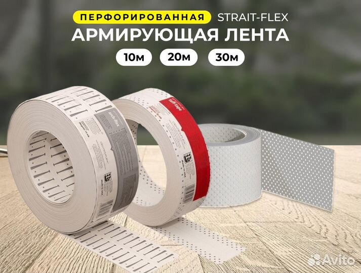 Лента Strait-Flex Mid Flex, Roll Patch, Original