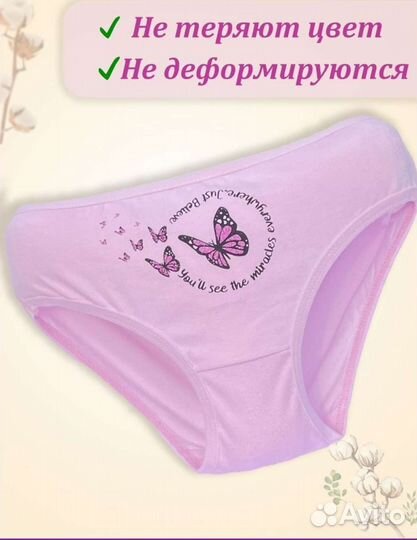 Трусики для девочки набор 5 штук 6-7 лет