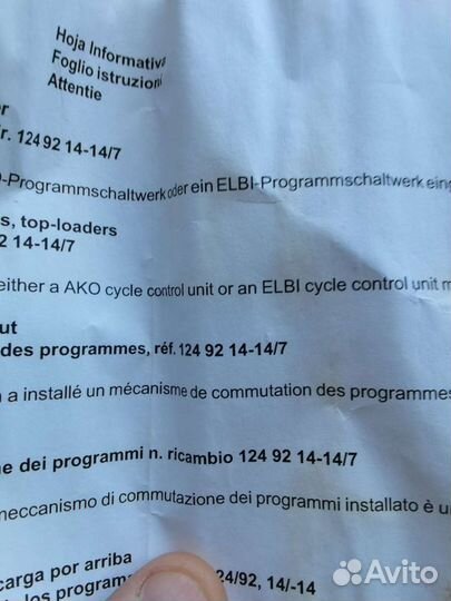 Программатор для стиральной машины