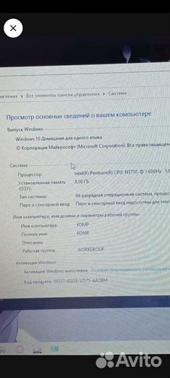 Ноутбук acer