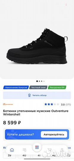 Ботинки утепленные мужские Outventure Wintershell