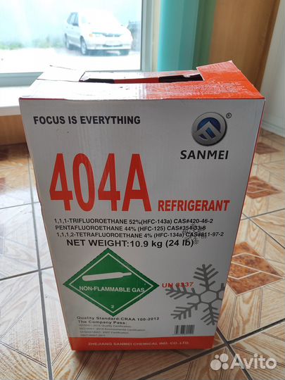 Фреон 404 и др