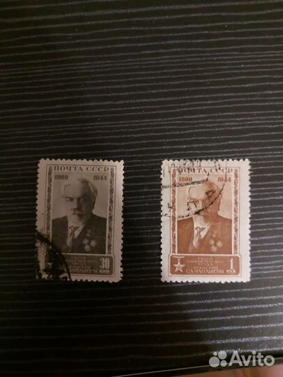 Марки СССР 1944 год 