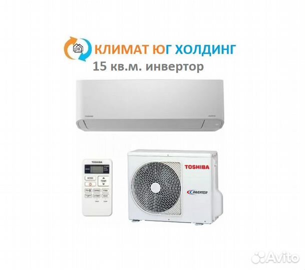 Кондиционер Toshiba на 15 кв.м. инвертор