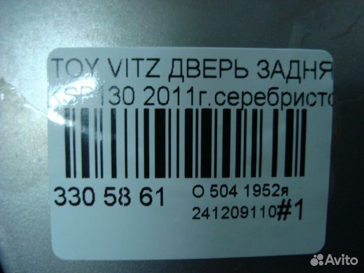 Дверь багажника Toyota Vitz KSP130