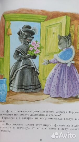 Беатрис Поттер 