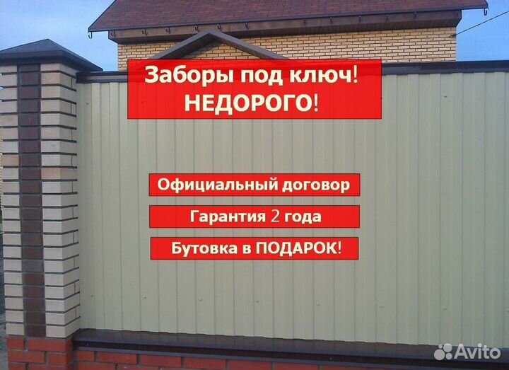 Заборы из профнастила, евроштакетника, 3D