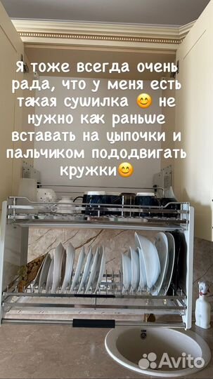 Сушилка для посуды