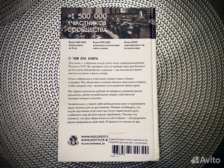 Бизнес Молодость. Начни свой бизнес. Дашкиев