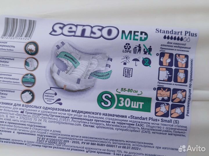 Памперсы для взрослых seni l