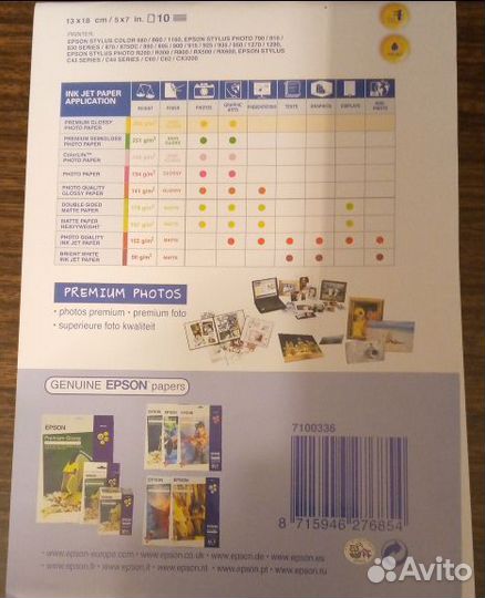 Фотобумага epson
