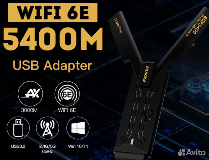 Беспроводной Wifi 6e адаптер USB 3.0 FU-AX5400