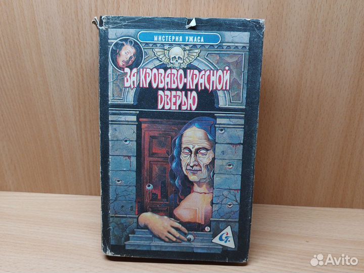 За кроваво-красной дверью
