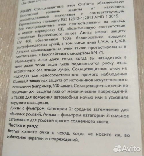 Солнцезащитные очки и футляр