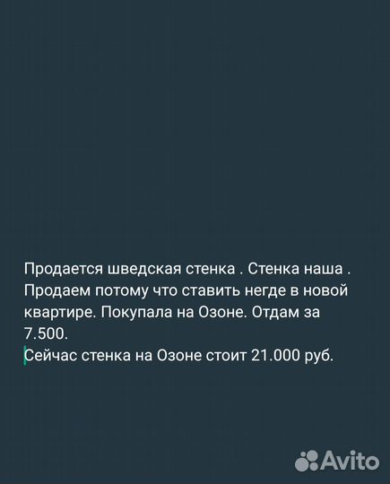 Шведская стенка с турником и брусьями