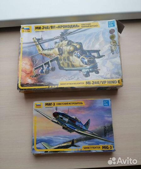 Сборные модели