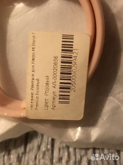 Браслет розовый для фитнес часов Изуми