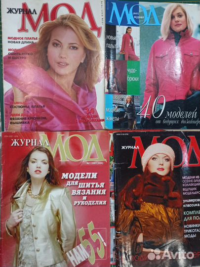 Журналы мод 6 штук